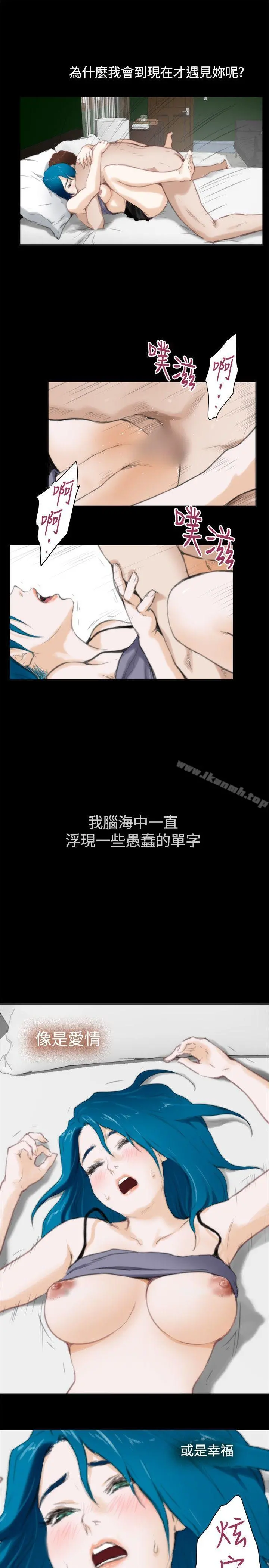 H-Mate - 外传第5话 - page 18