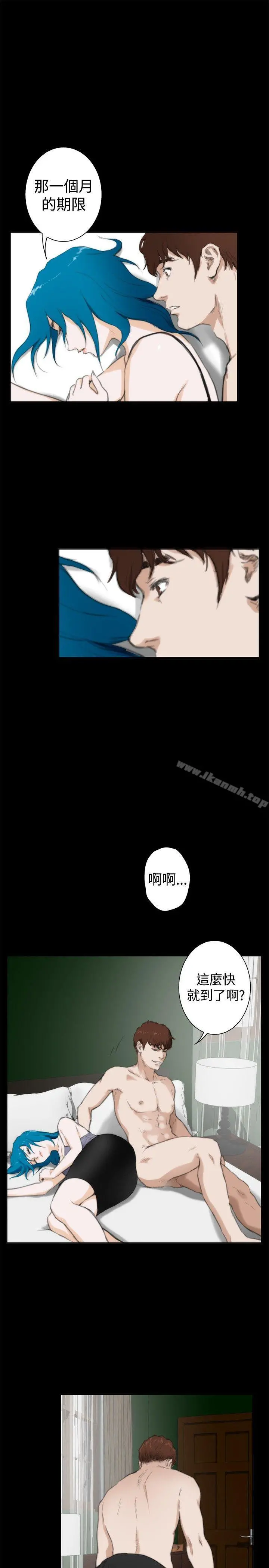 H-Mate - 外传第5话 - page 23