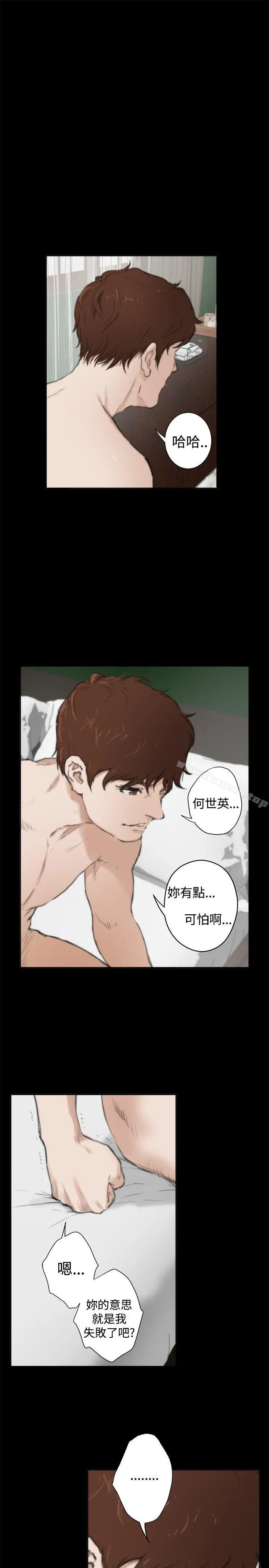 H-Mate - 外传第5话 - page 25