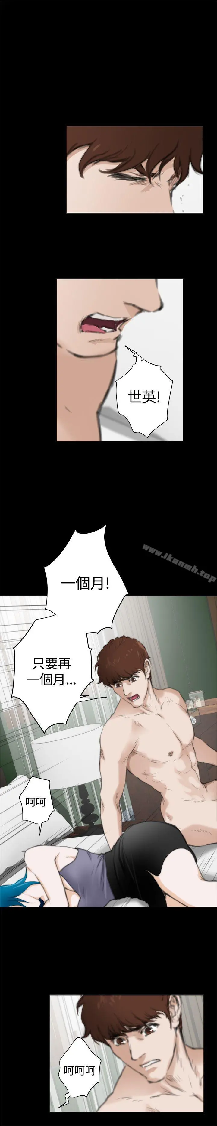 H-Mate - 外传第5话 - page 27