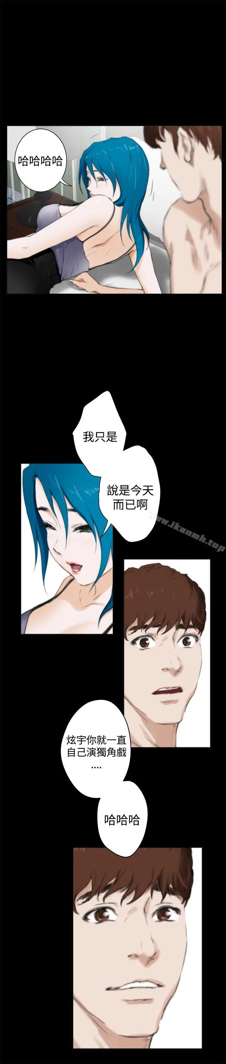 H-Mate - 外传第5话 - page 28