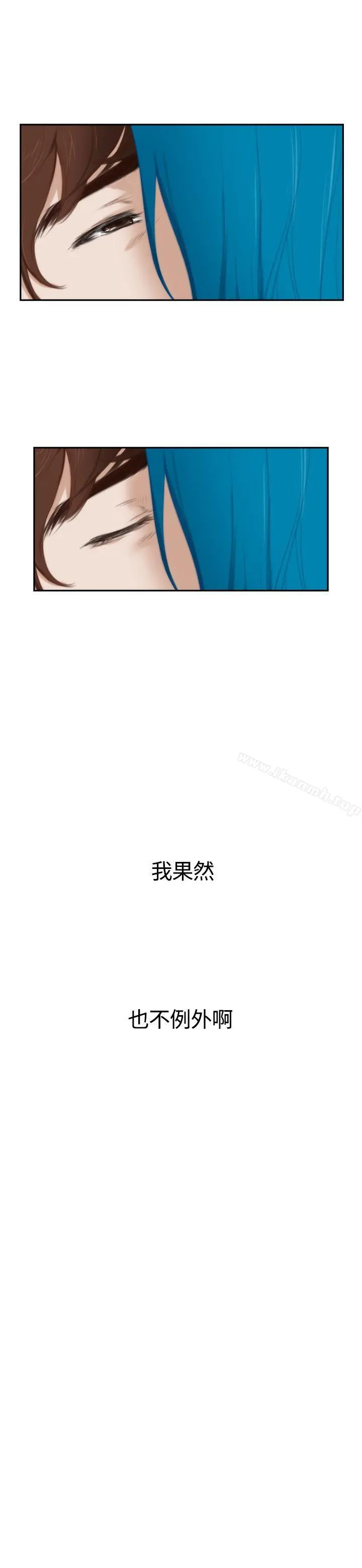 H-Mate - 外传第7话 - page 5