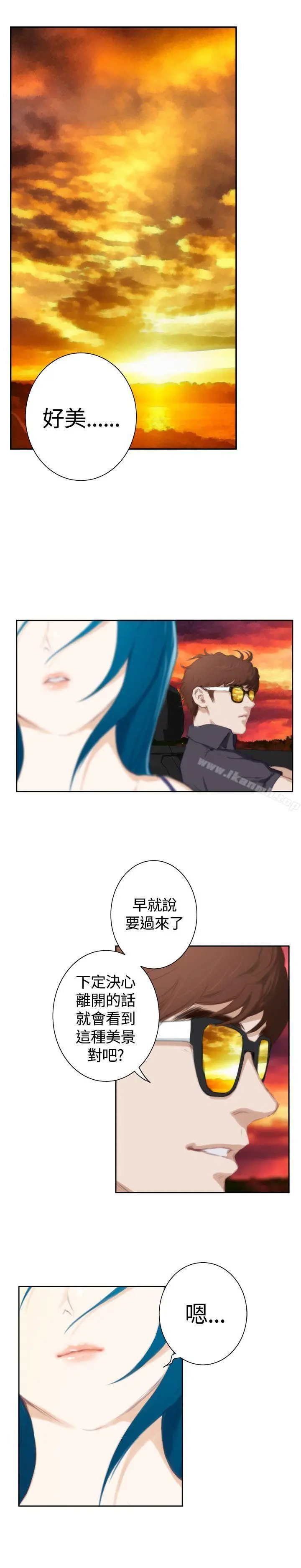 H-Mate - 外传第7话 - page 6