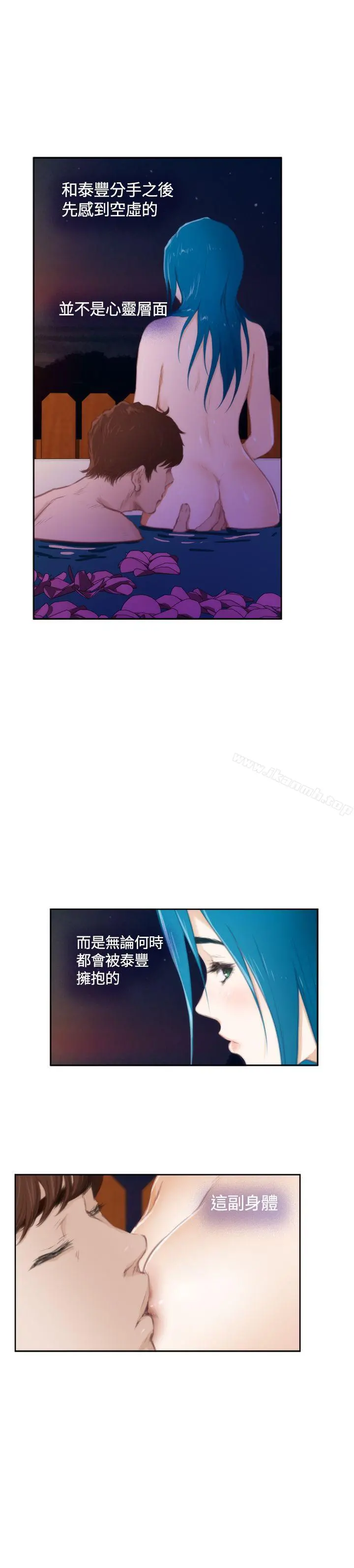 H-Mate - 外传第7话 - page 9