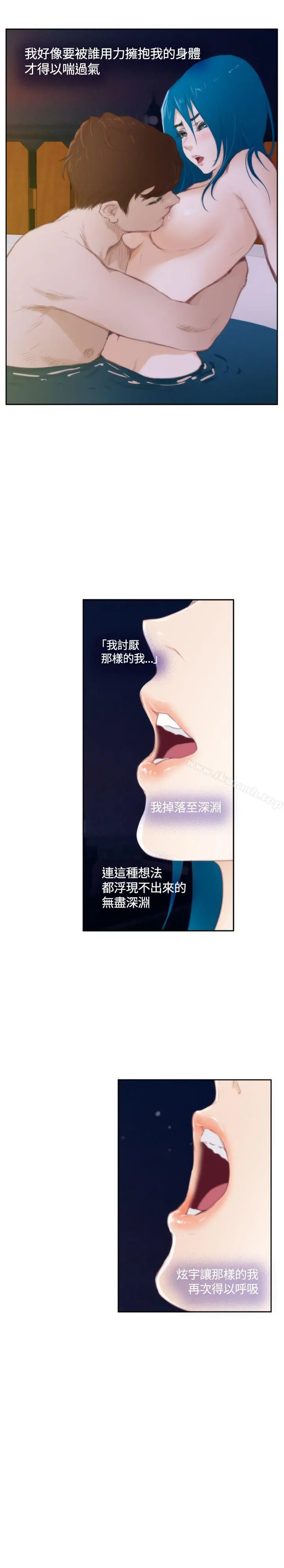 H-Mate - 外传第7话 - page 10