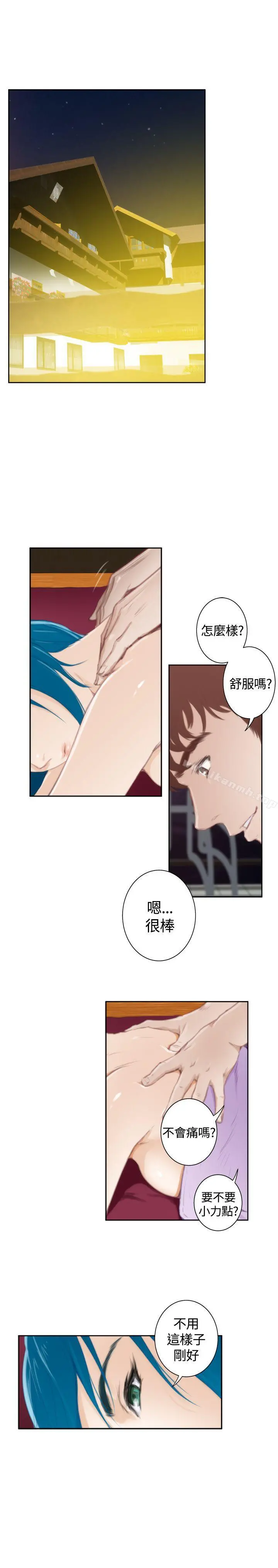 H-Mate - 外传第7话 - page 11