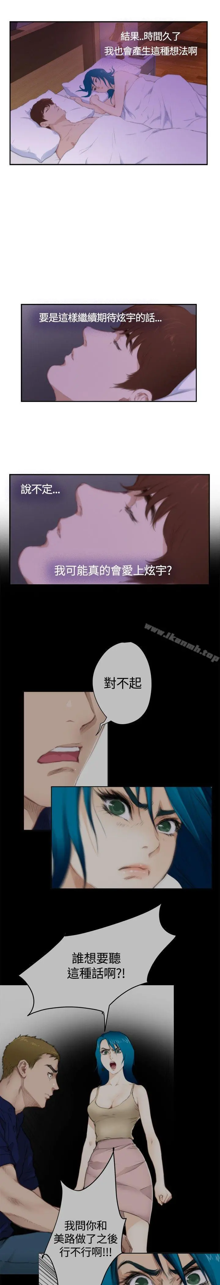 H-Mate - 外传第7话 - page 18