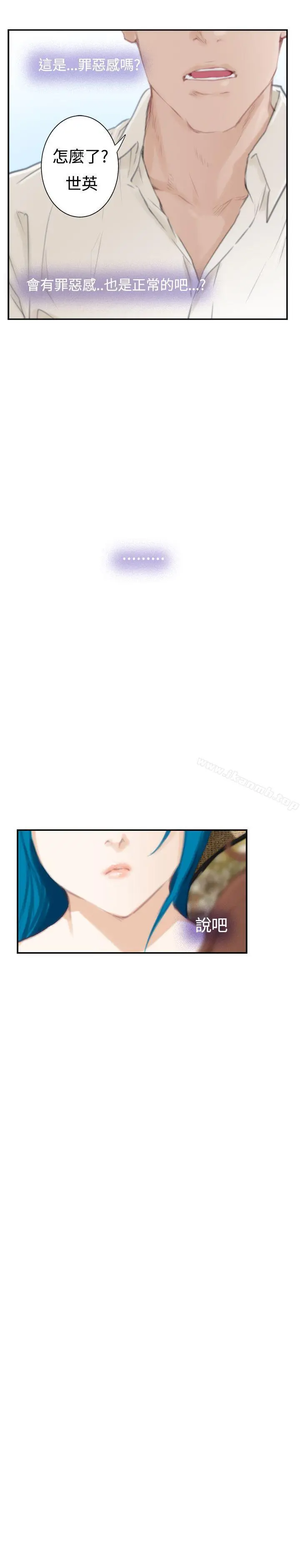 H-Mate - 外传第7话 - page 26