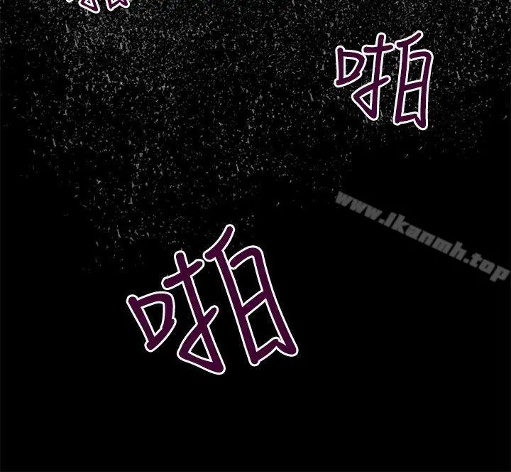 H-Mate - 第5话 - page 21