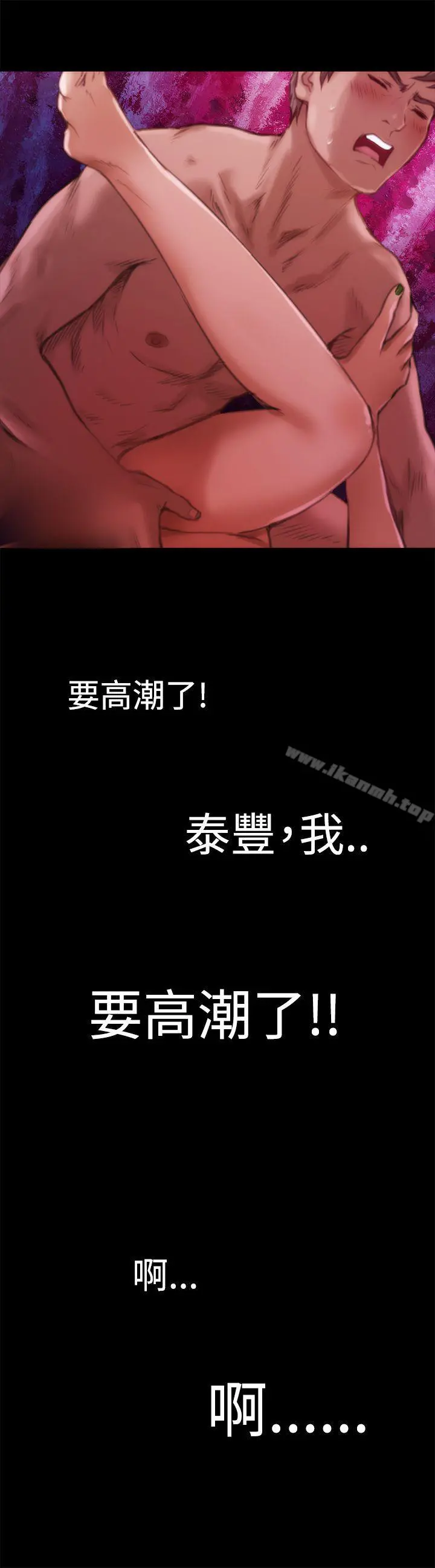 H-Mate - 第5话 - page 23