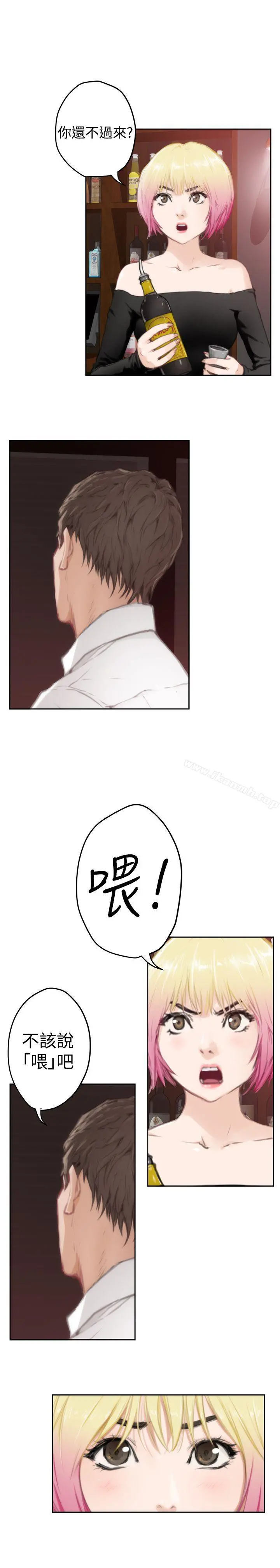 H-Mate - 第80话 - page 3