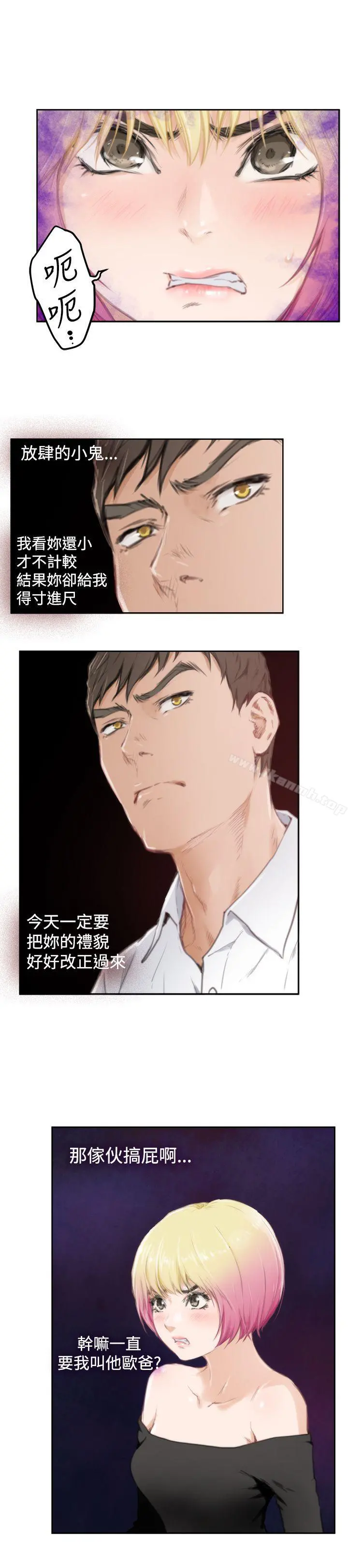 H-Mate - 第80话 - page 7