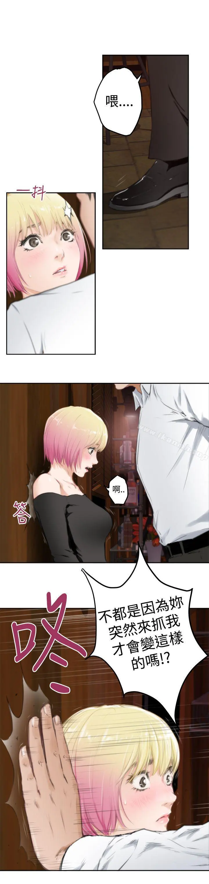 H-Mate - 第80话 - page 17