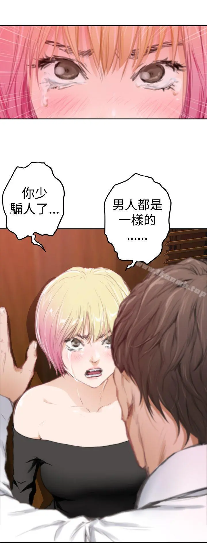 H-Mate - 第80话 - page 19