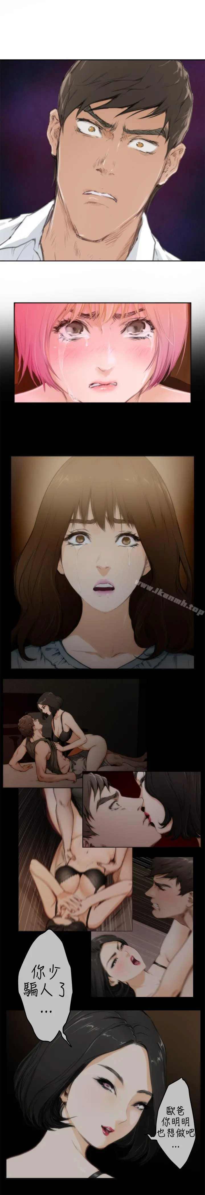 H-Mate - 第80话 - page 20