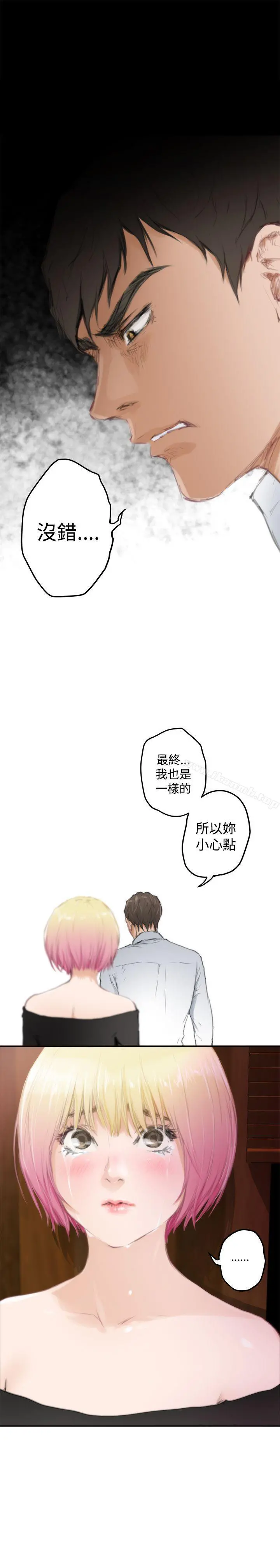 H-Mate - 第80话 - page 21