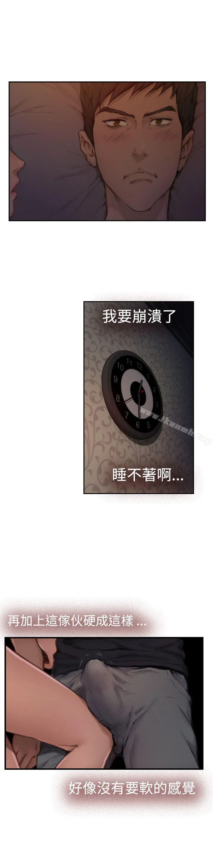H-Mate - 第3话 - page 2