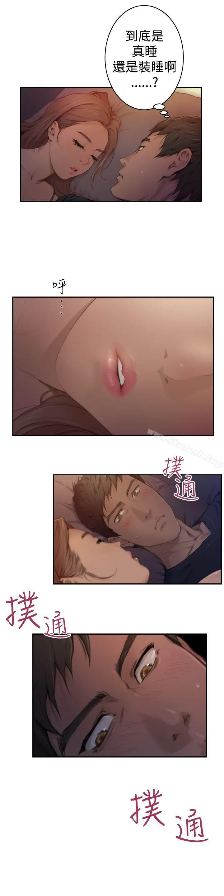 H-Mate - 第3话 - page 3