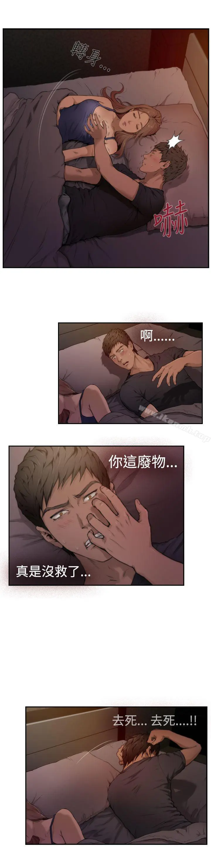 H-Mate - 第3话 - page 7
