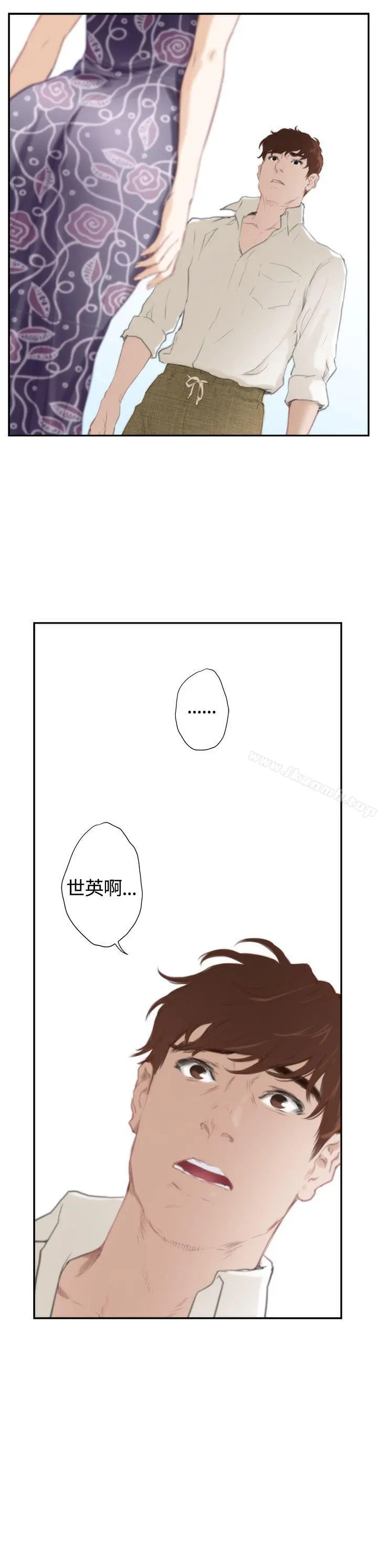 H-Mate - 外传第8话 - page 3