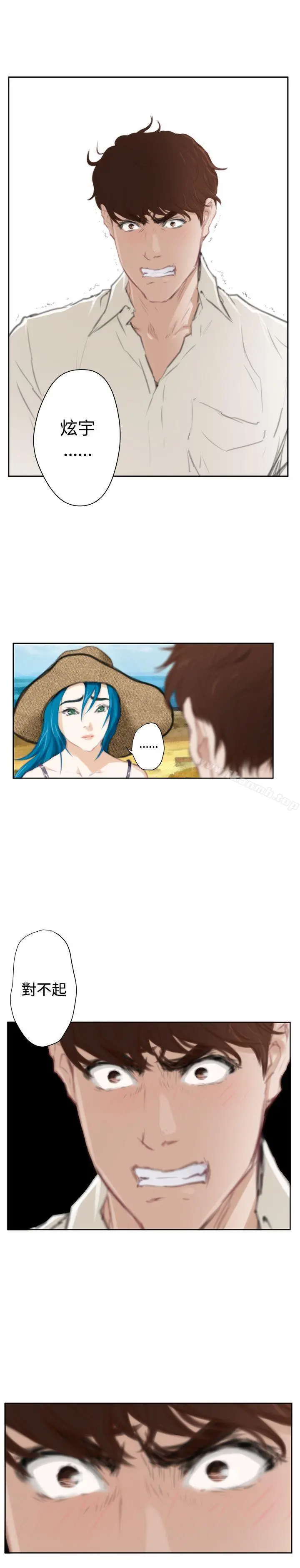 H-Mate - 外传第8话 - page 8
