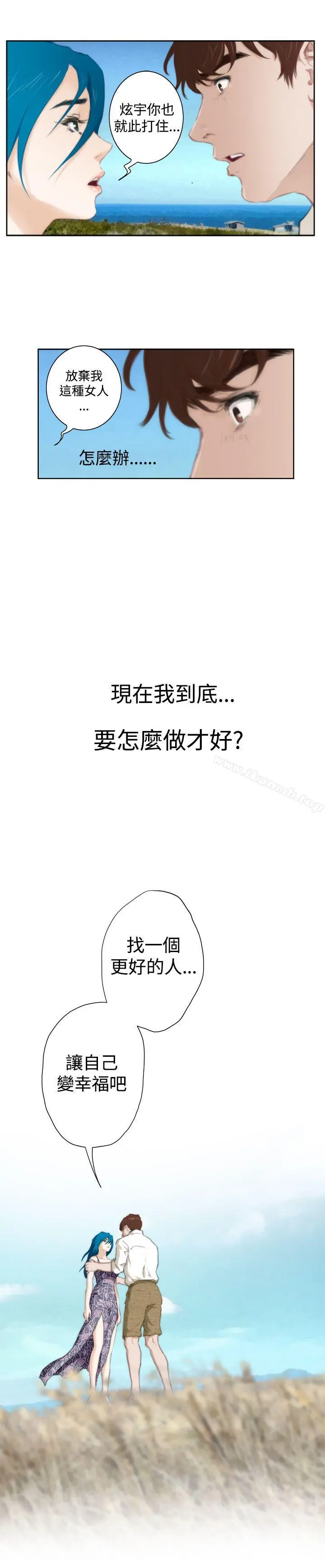 H-Mate - 外传第8话 - page 14