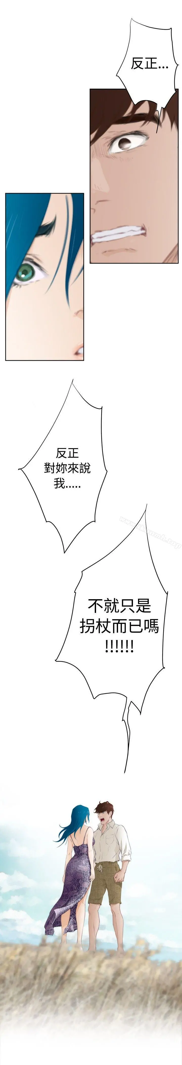 H-Mate - 外传第8话 - page 16