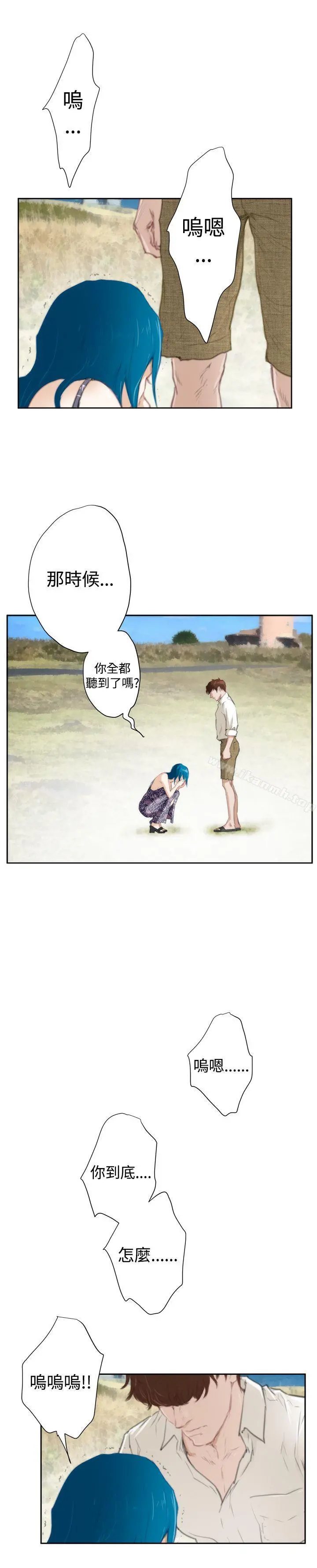 H-Mate - 外传第8话 - page 20