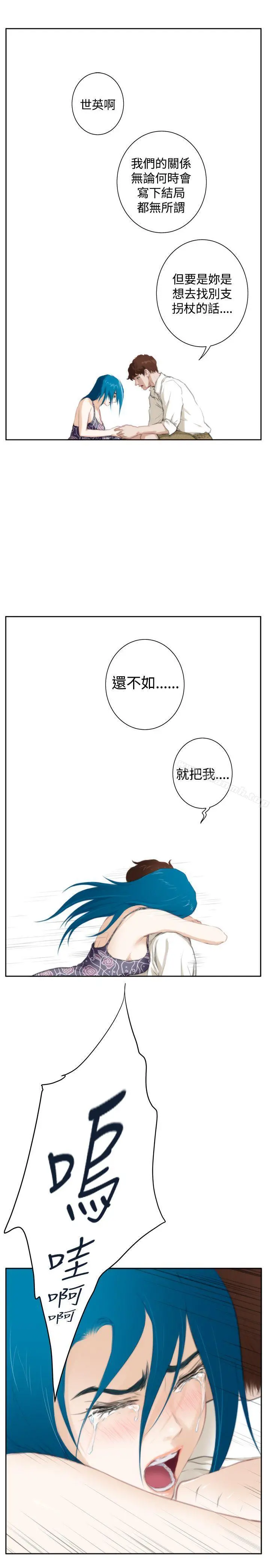 H-Mate - 外传第8话 - page 22