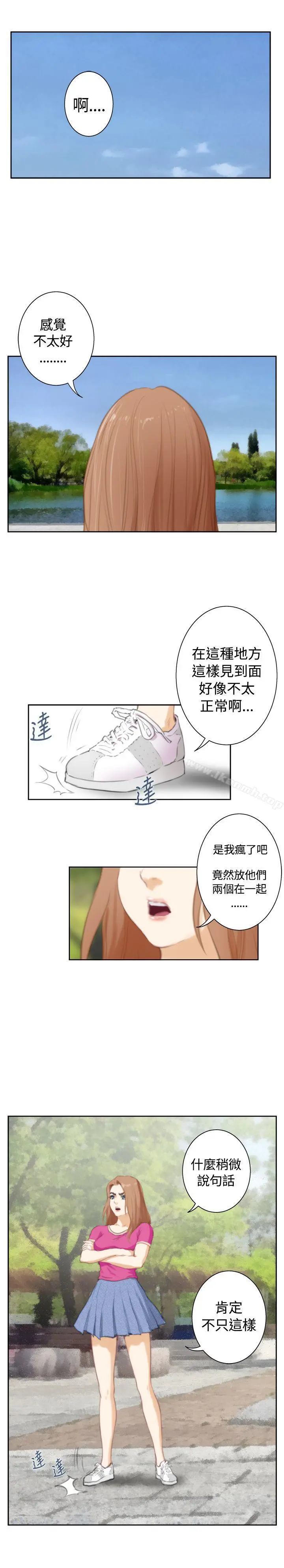 H-Mate - 外传第8话 - page 25