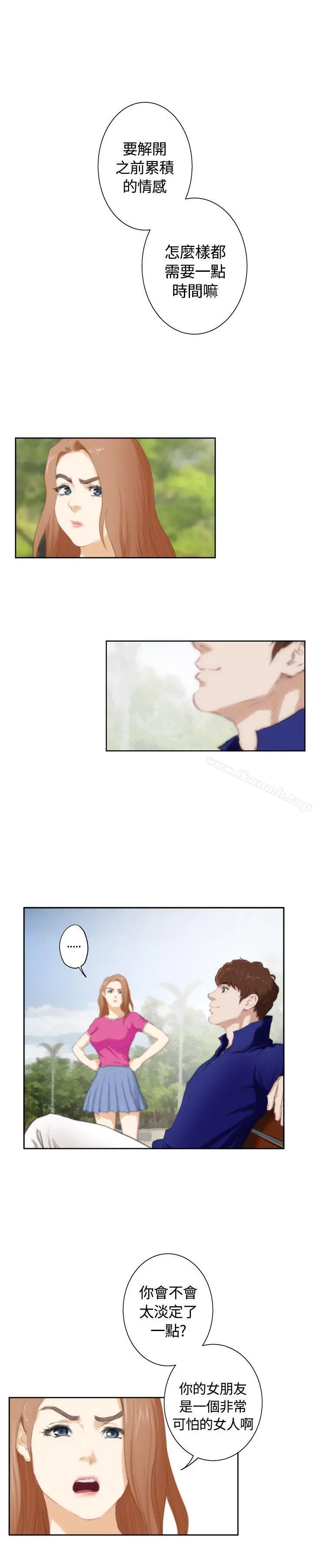 H-Mate - 外传第8话 - page 26