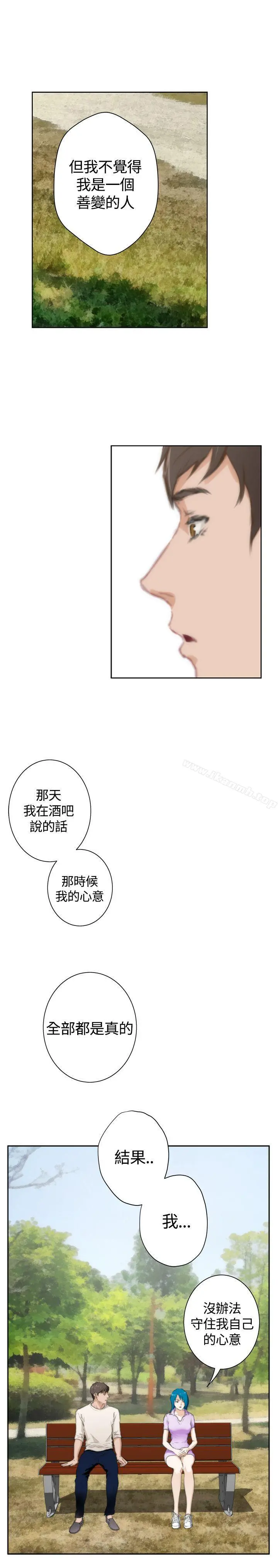 H-Mate - 外传第8话 - page 29