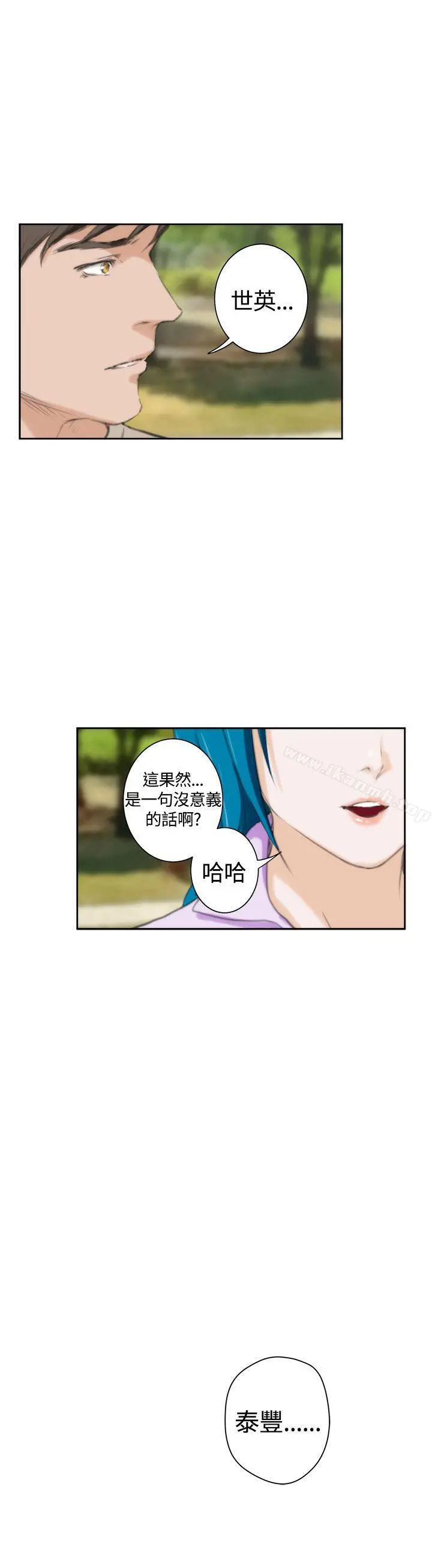 H-Mate - 外传第8话 - page 30
