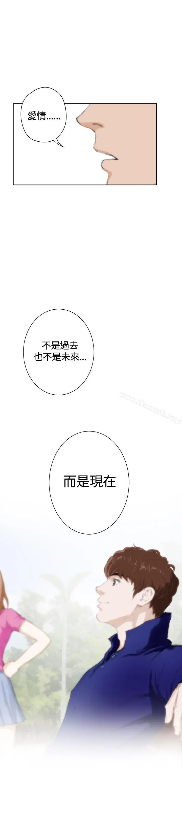 H-Mate - 外传第8话 - page 32