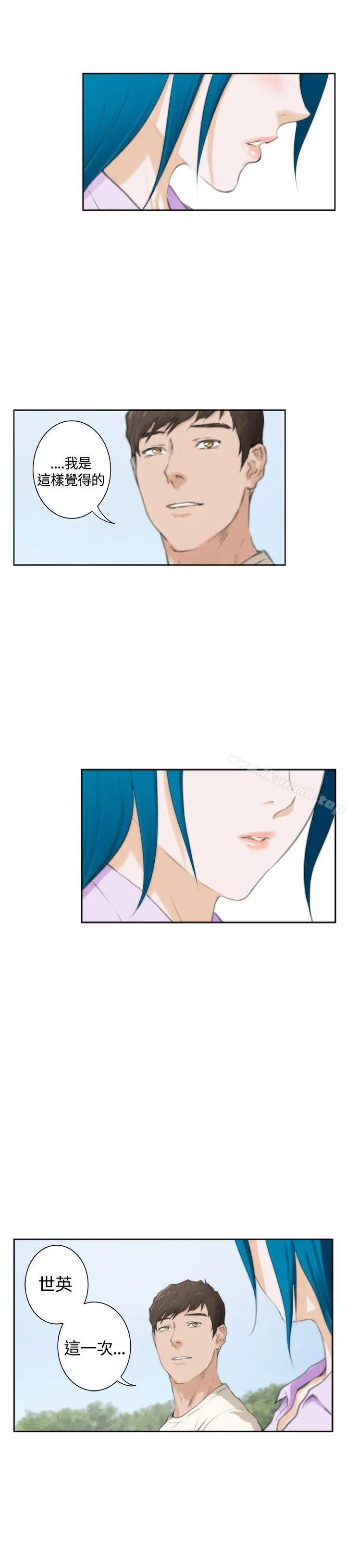H-Mate - 外传第8话 - page 33