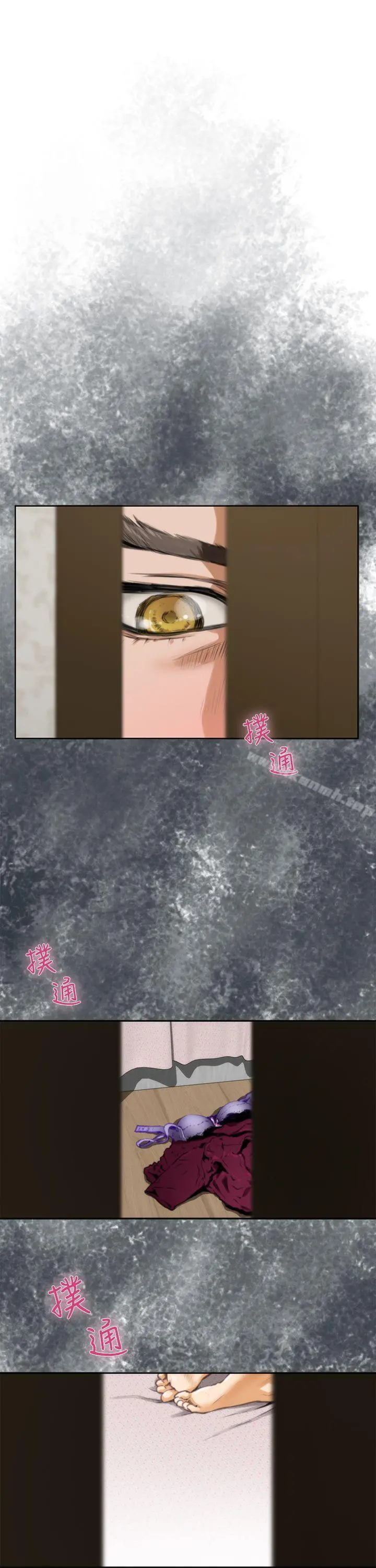 H-Mate - 第35话 - page 2