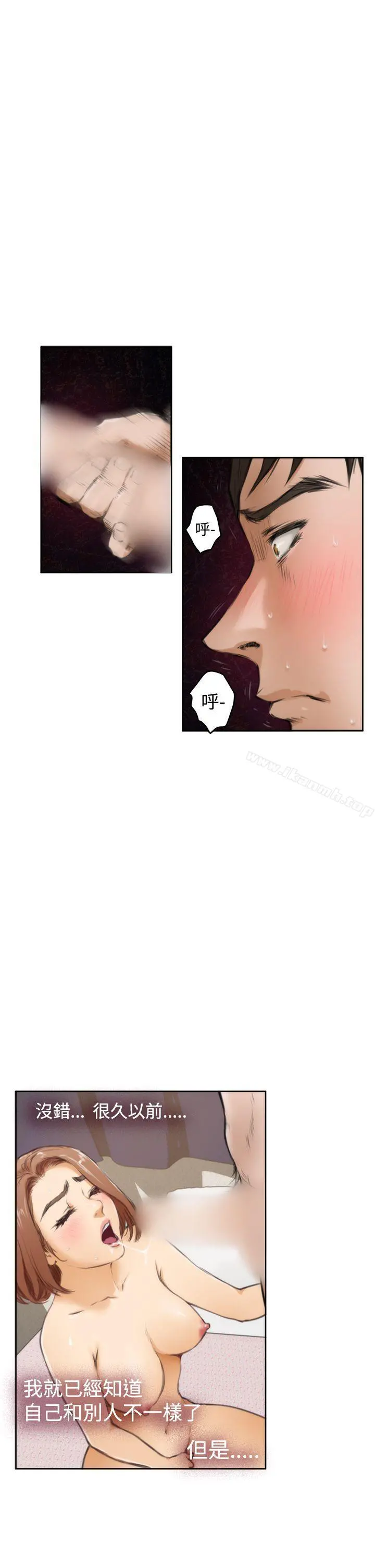 H-Mate - 第35话 - page 16