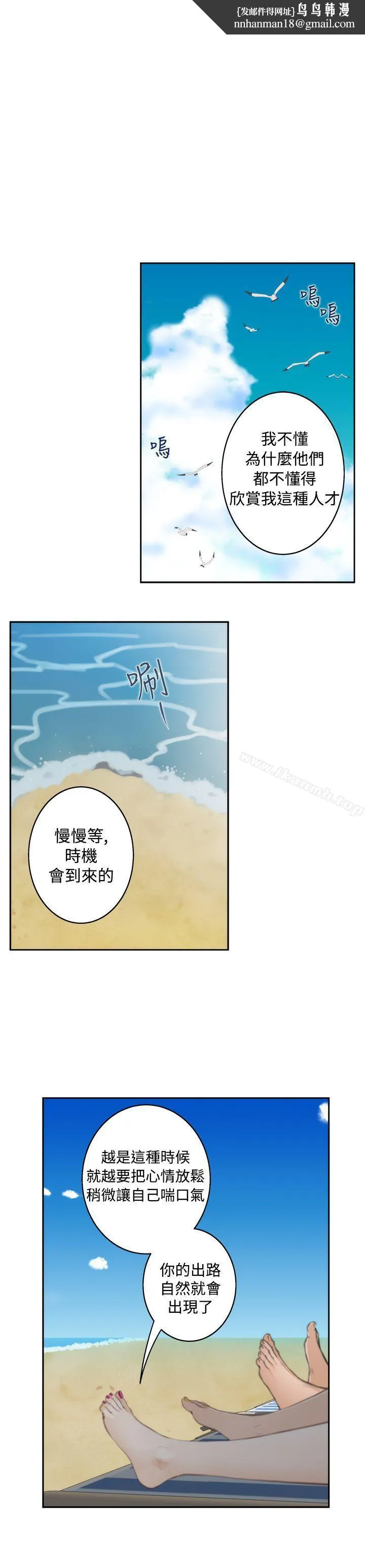 H-Mate - 第68话 - page 1