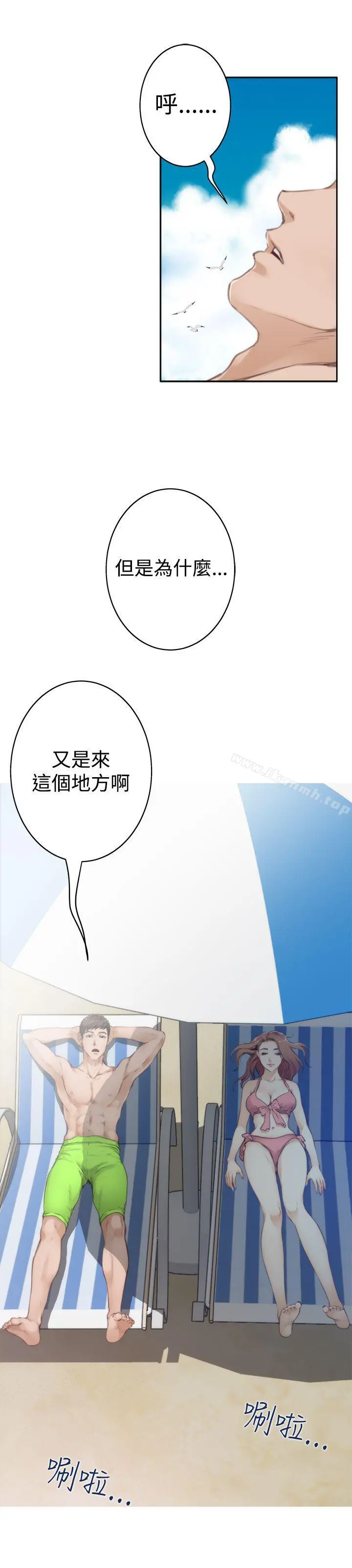H-Mate - 第68话 - page 2