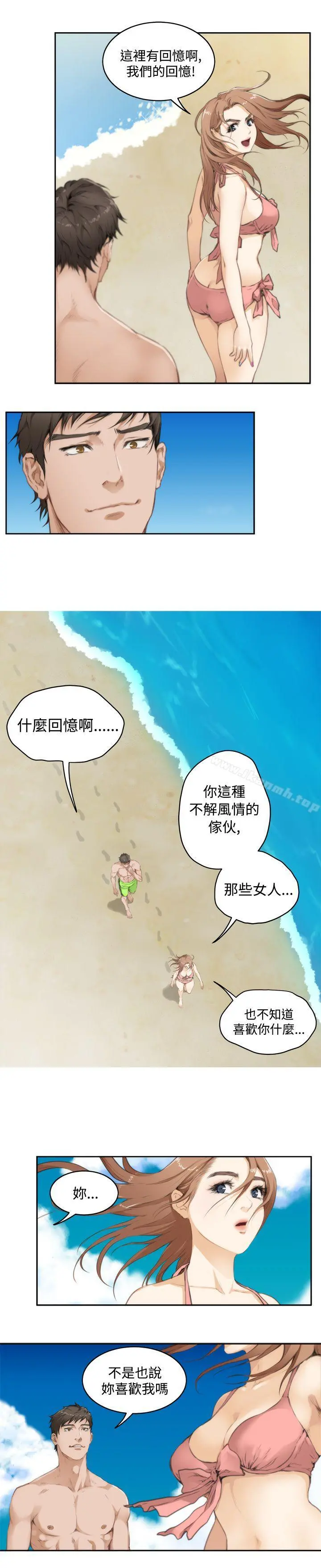 H-Mate - 第68话 - page 4