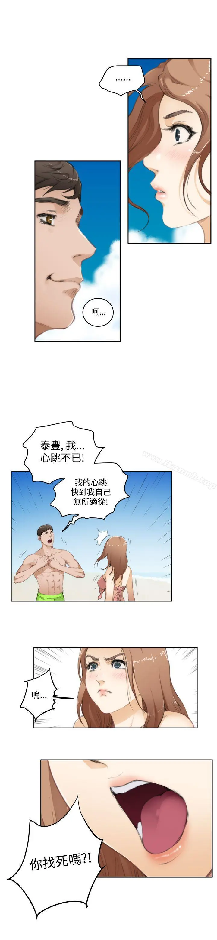 H-Mate - 第68话 - page 5