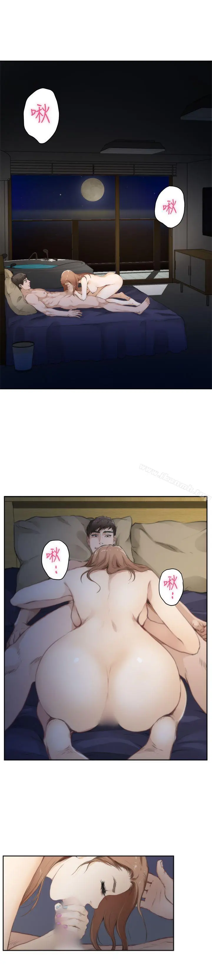 H-Mate - 第68话 - page 7