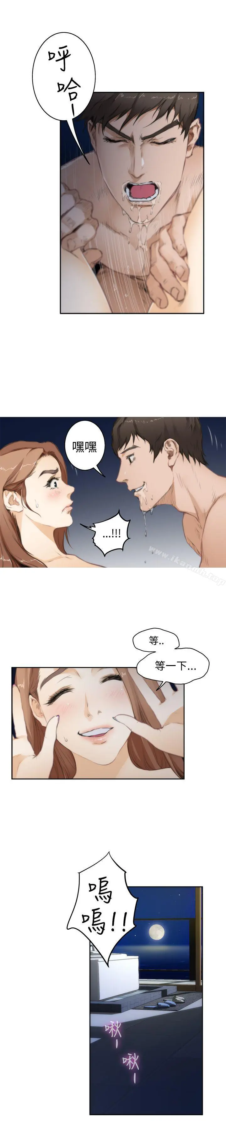 H-Mate - 第68话 - page 11