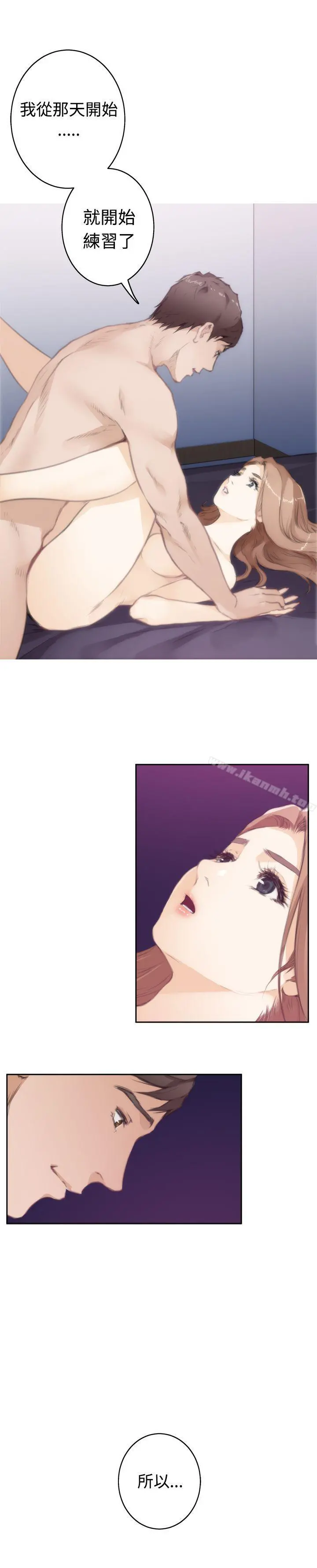 H-Mate - 第68话 - page 14