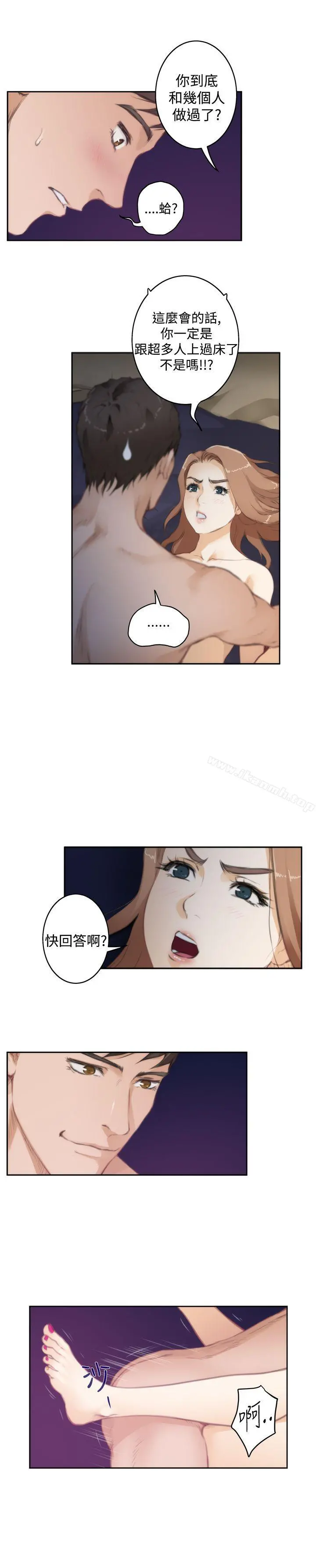H-Mate - 第68话 - page 15