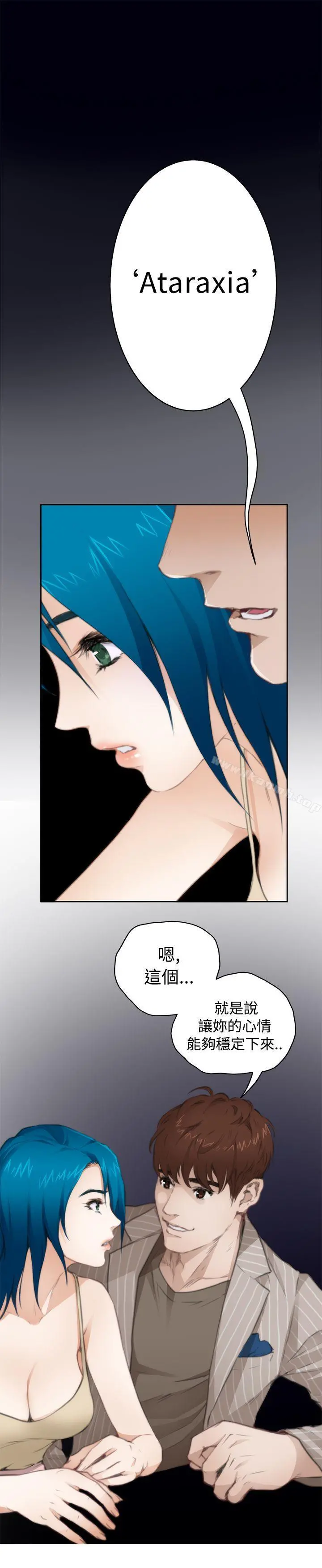 H-Mate - 第66话 - page 3