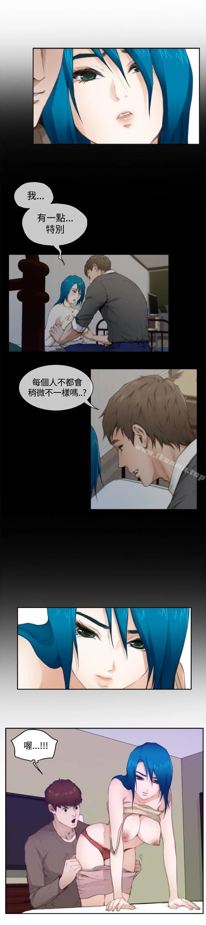 H-Mate - 第66话 - page 8