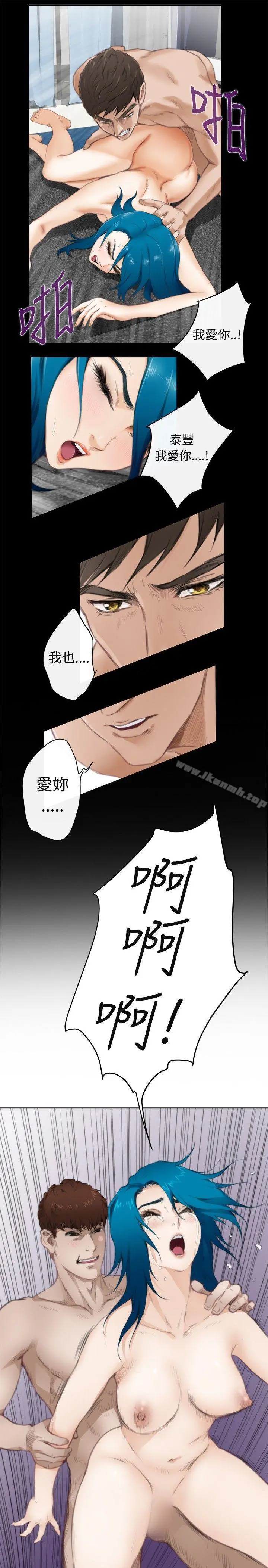 H-Mate - 第66话 - page 11