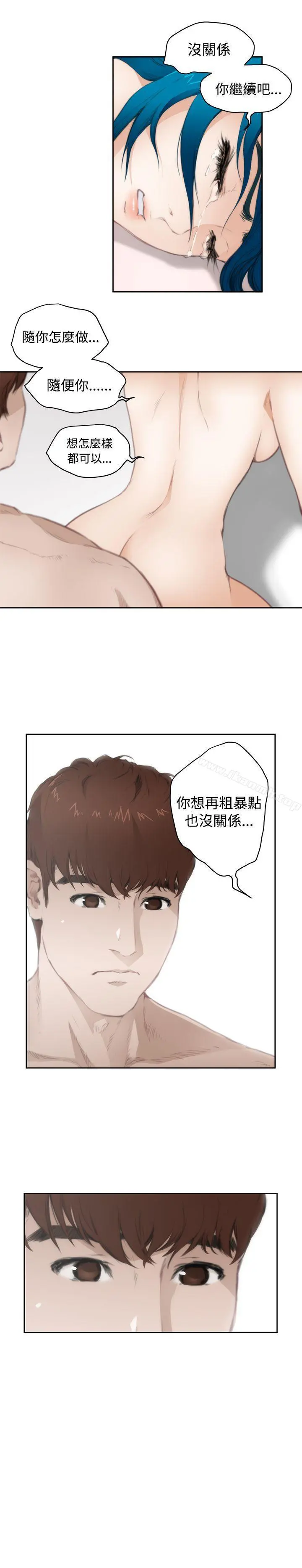 H-Mate - 第66话 - page 14