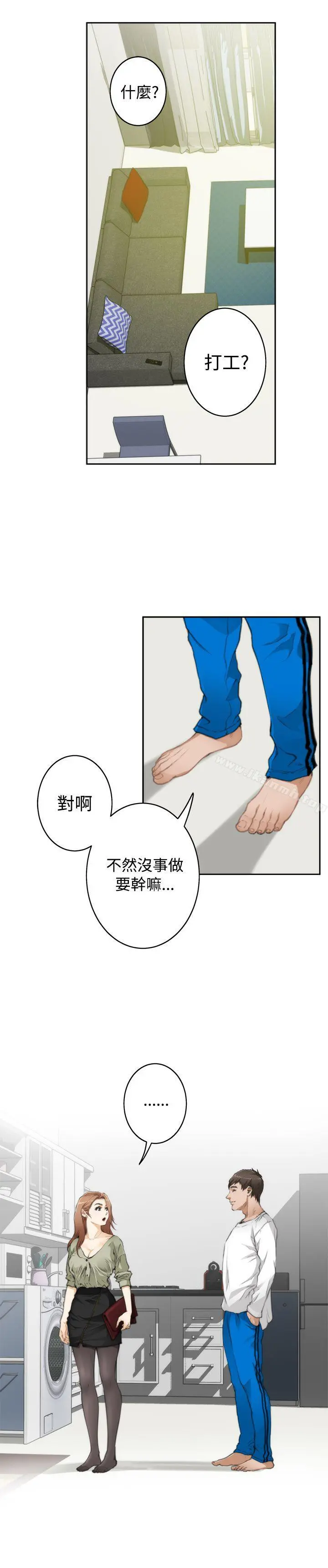 H-Mate - 第69话 - page 2